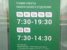 Гемотест, микрорайон Силикат, 44 ст1 