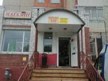 магазин Орхидея в Апатитах