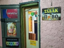 Магазины разливного пива Магазин разливного пива и табака в Мурманске