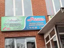 салон чистки пухо-перьевых изделий Ясон в Кемерово