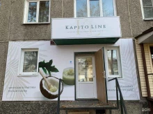 магазин косметики Kapitoline в Абакане