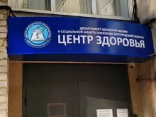 Областной центр общественного здоровья и медицинской профилактики, Народный бульвар, 17 