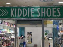 магазин детской обуви Kiddie Shoes в Хабаровске