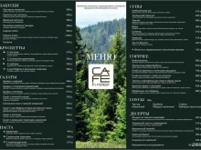 ресторан In Forest в Сыктывкаре