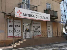 Аптека от склада, Кухаренко, 4 
