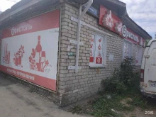 магазин у дома Бристоль в Боре