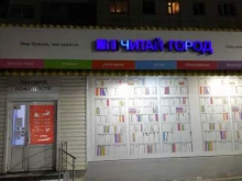 Аптека №196 Государственная аптека в Златоусте