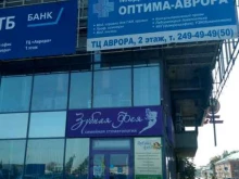 стоматологическая клиника Зубная фея в Нижнем Новгороде