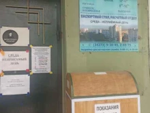 Жилищно-коммунальные услуги ТСЖ Гознаковское в Краснокамске