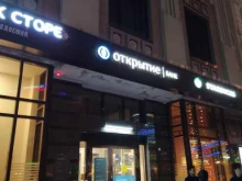 Открытие, улица Пушкина, 9 