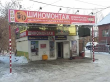 Установка / ремонт автостёкол Шиномонтажная мастерская в Екатеринбурге