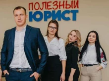 центр правовой защиты граждан Полезный юрист в Ухте
