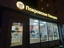 кафе-пекарня Пекарни деда Покрова в Казани