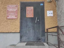 Адиатуллин и партнеры, улица Декабристов, 112 
