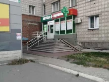 Аптеки Аптека Эконом в Новосибирске