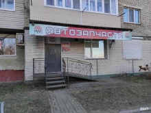магазин автозапчастей All world cars в Находке
