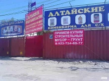 оптово-розничная компания Алтайское представительство в Новосибирске