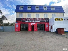 теплая автомойка самообслуживания 150 bar в Томске