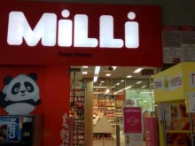 магазин Milli в Артеме