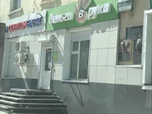 микрокредитная компания Деньги в руки в Якутске