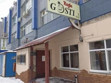 кафе Gosti в Ижевске