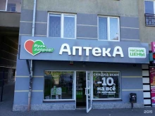 аптека Будь здоров в Калининграде