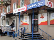 магазин Саянский бройлер в Иркутске