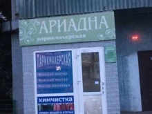 салон-парикмахерская Ариадна в Красноярске