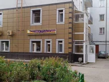стоматологическая клиника К.И.М. в Калининграде