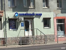 магазин швейных машин Швейный мир в Воронеже