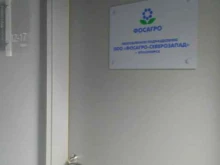 официальный представитель в г. Красноярске ФосАгро-Сибирь в Красноярске