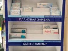 сеть салонов оптики Плюс и Минус в Рыбинске