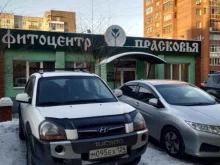 оздоровительный центр Прасковья в Красноярске