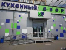 Кухонный двор, Ленинградское шоссе, 112/1 