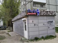 Пенная вобла, Танкистов, 18а 