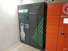 постамат OmniCDEK в Ярославле