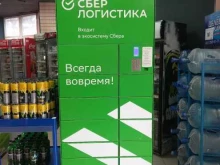 постамат СберЛогистика в Краснодаре