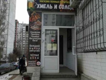 Алкогольные напитки Хмель & Солод в Волгограде