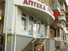 аптечный пункт Полезная аптека в Волгограде
