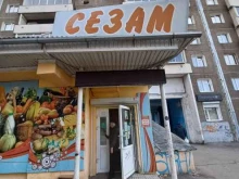 продуктовый магазин Сезам в Иркутске