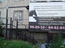 Ваше право, Московский тракт, 102 