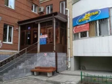 магазин профессиональной косметики Эстетик в Тюмени