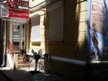 продуктовый магазин Вечерний в Сочи