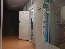 агентство недвижимости Иволга в Тольятти