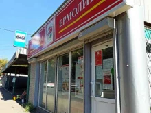 фирмeнный магазин Ермолино в Омске