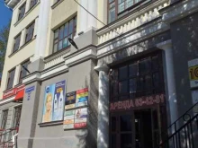 интернет-магазин Очкарик в Хабаровске