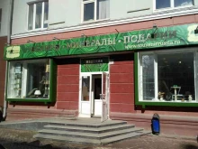 магазин сувениров и подарков Малахитовая шкатулка в Перми