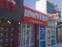 микрофинансовая компания Деньги В Долг КМВ в Ставрополе