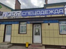 магазин спецодежды Norr в Рыбинске