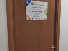 клининговая компания Ecolife в Сочи